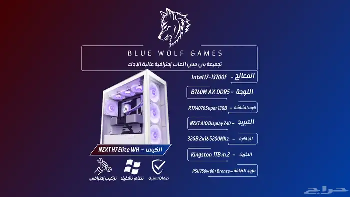 تجميعة بي سي قيمنق إحترافية ( Intel I7 - 4070Super ) 0