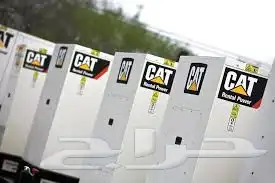 لتأجير مولدات الكهرباء للإيجار كاتربيلر 1