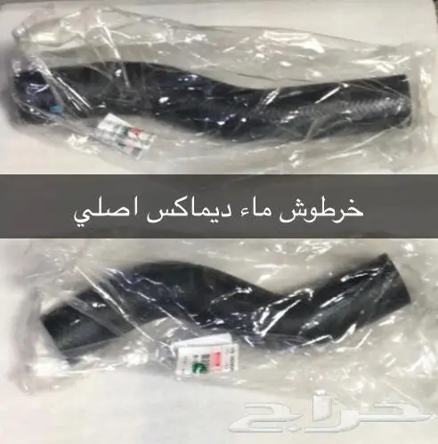 قطع غيار ايسوزو 56