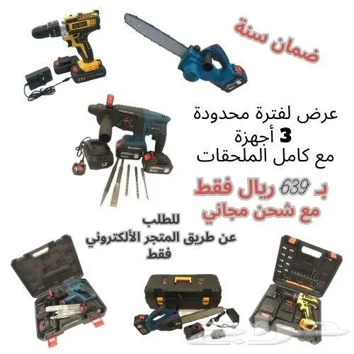 دريل - حفر و تكسير CASTLE 21V ضمان سنة سعر منافس شحن مجاني 25