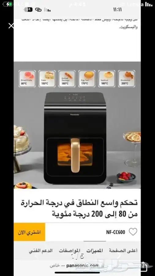 قلابه هوائيه جديده بكرتونها بتغليف المصنع 2
