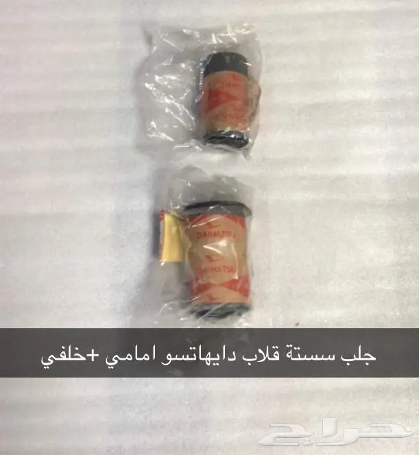 قطع غيار ديهاتسو 21