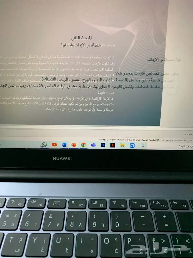 بوربوينت وورد بحوث جامعيه بحوث ماجستير تلخيص كتب سيره ذاتيه 7