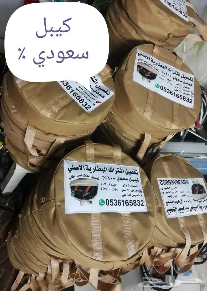 تصنيع اشتراك السيارة الاصلي كيبل سعودي نحاس صافي 22
