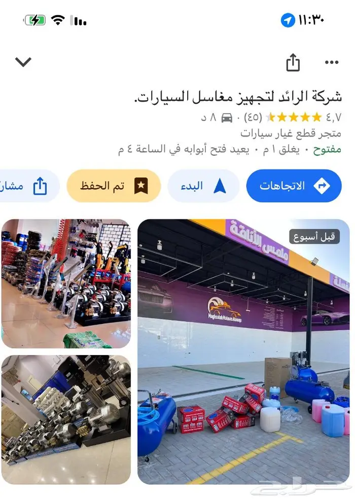 تجهيز مغاسل سيارات معدات منظفات صيانة 22