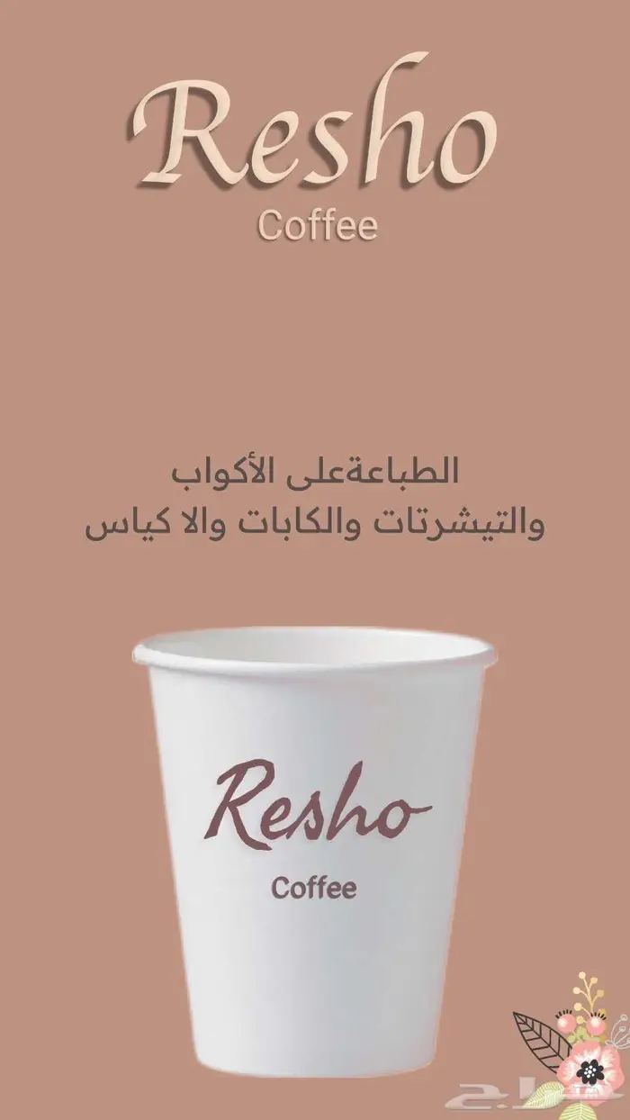 طباعة اكواب ورقية 11