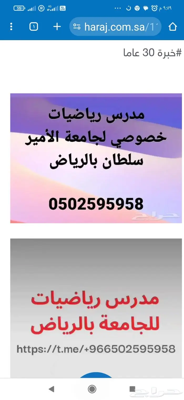 مدرس رياضيات خصوصي للجامعة 0