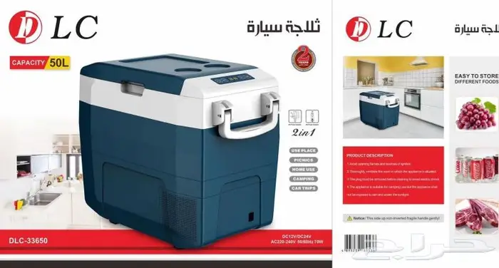 عرض اليوم الوطني اقساط ثلاجة تجميدوتبريدوتسخين سياره ومنزل 17