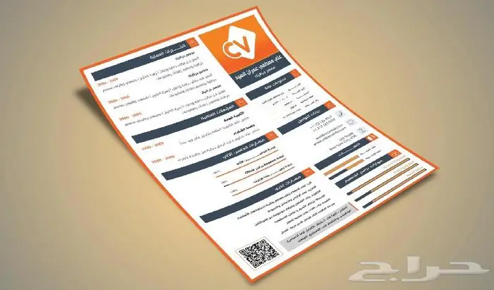 تصميم احدث النماذج للسيرة الذاتية الانفوجرافيك 0