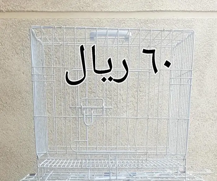 للبيع عدد 3 اقفاص 0