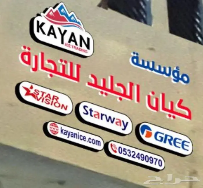 مكيفات سبليت تركيب فوري بالرياض 0