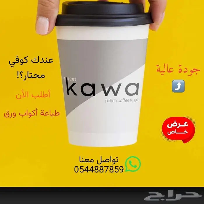 طباعة اكواب ورقية 7