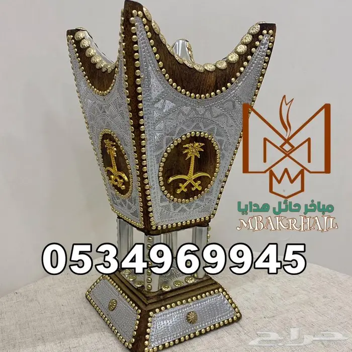 مباخر حائل مباخر بالاسم لجميع مناسباتكم 8