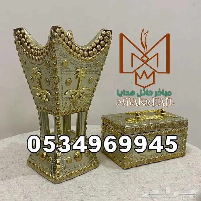 مباخر حائل مباخر بالاسم لجميع مناسباتكم 20