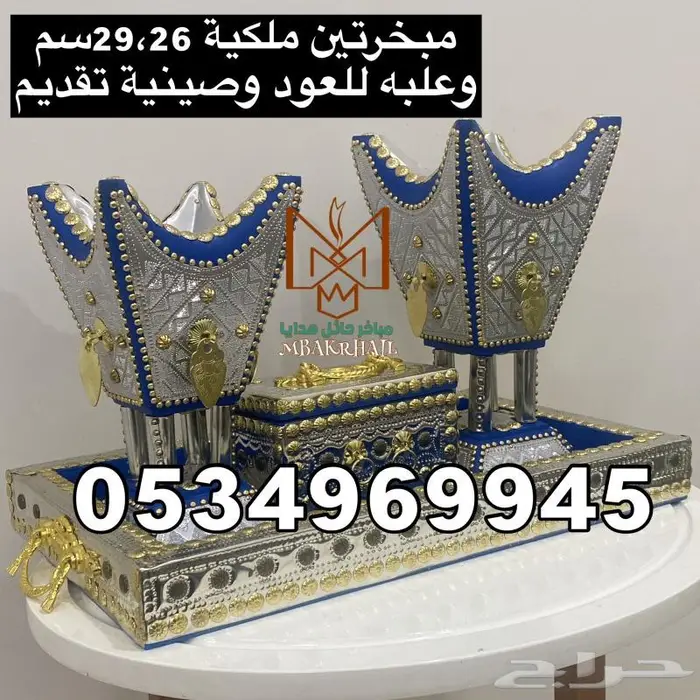 مباخر حائل مباخر بالاسم لجميع مناسباتكم 21