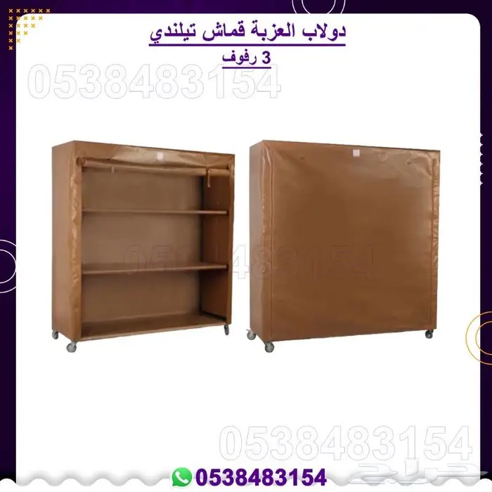 دولاب عزبة بر 1
