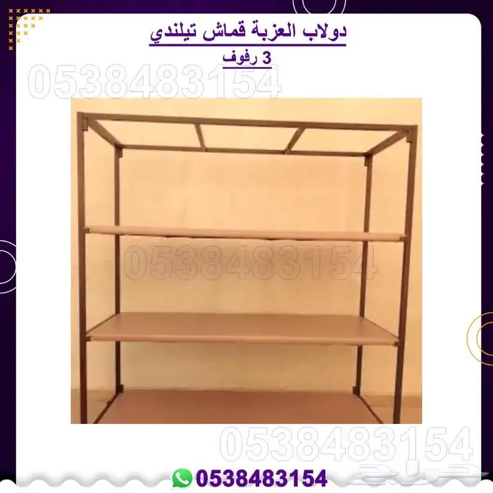دولاب عزبة بر 2