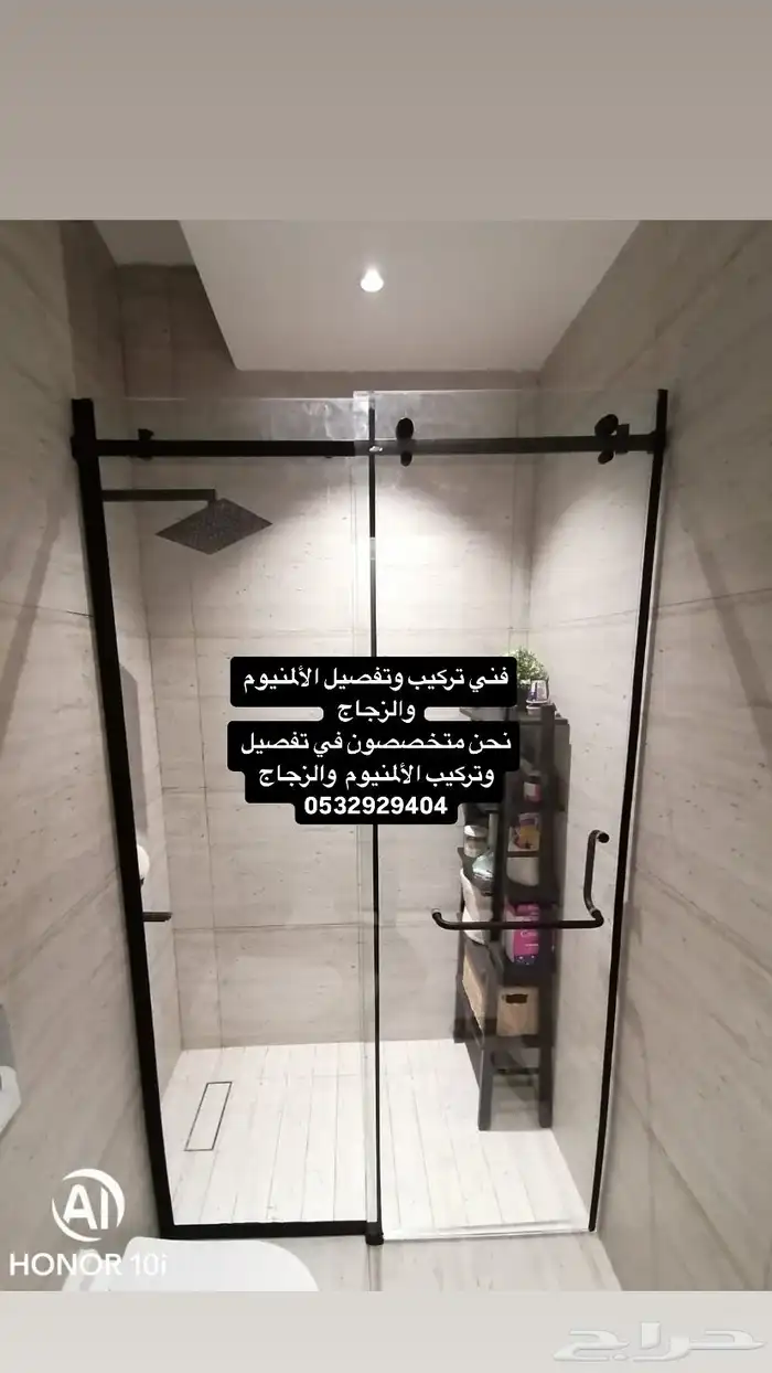 تفصيل وتركيب زجاج سكريت وزجاج استراكشر 6
