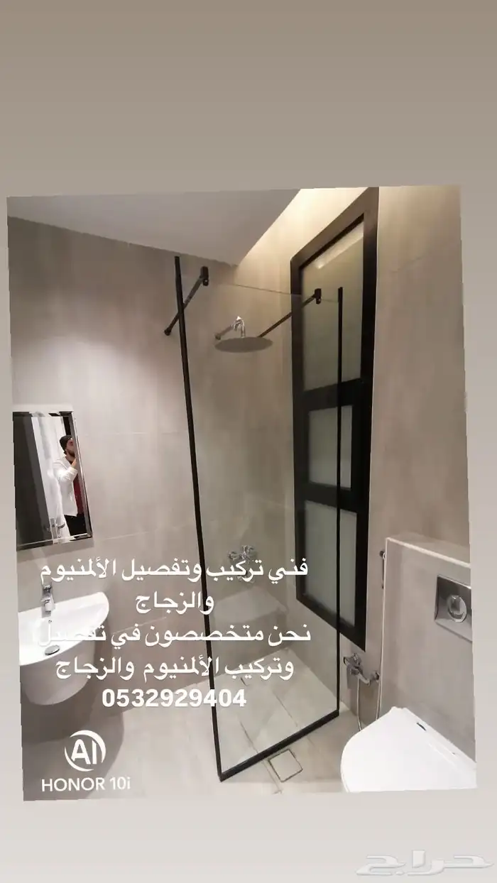 تفصيل وتركيب زجاج سكريت وزجاج استراكشر 4
