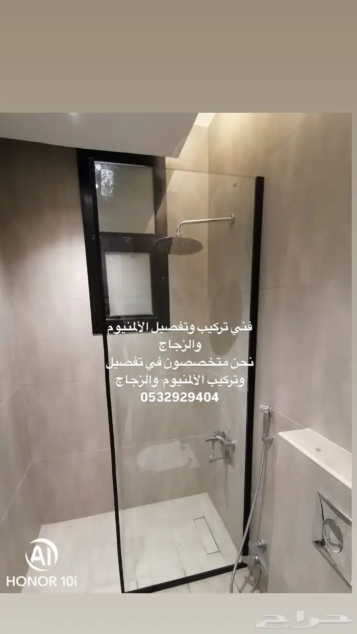 تفصيل وتركيب زجاج سكريت وزجاج استراكشر 5
