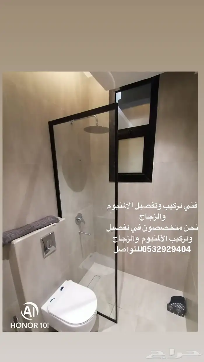 تفصيل وتركيب زجاج سكريت وزجاج استراكشر 2