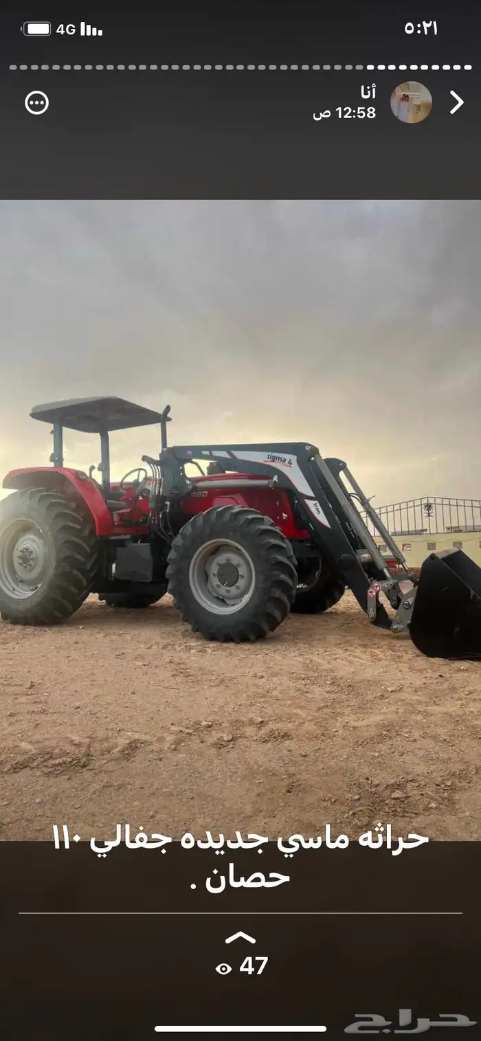 معدات زراعيه 20