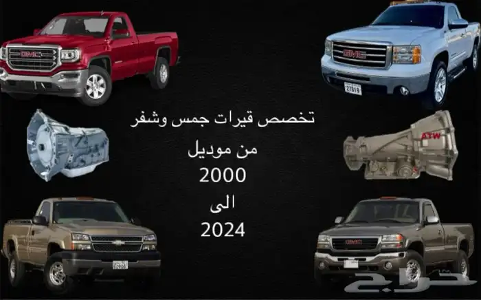 قيرات جمس وشفر 0