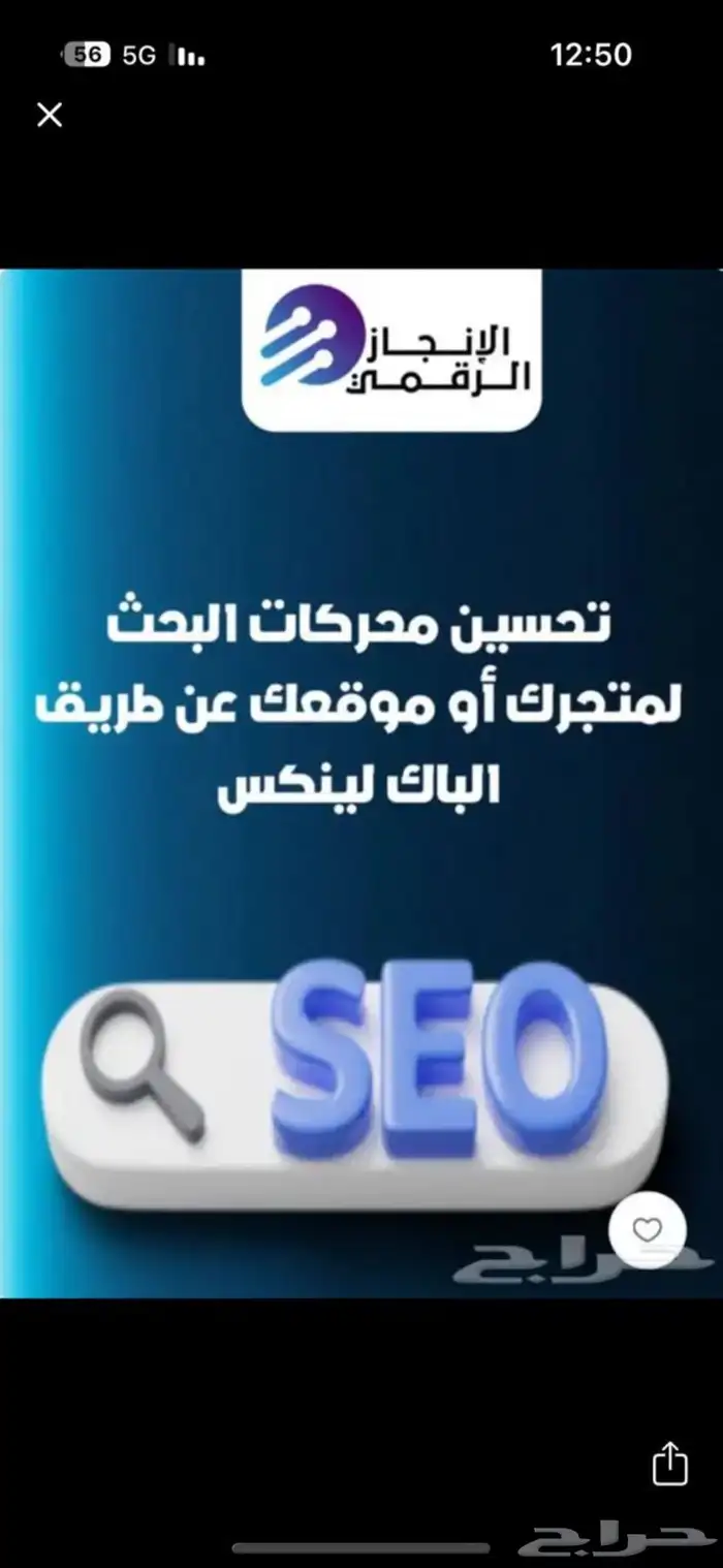 خصم 10 في الميه على تحسين محركات البحث لفتره محدوده 0