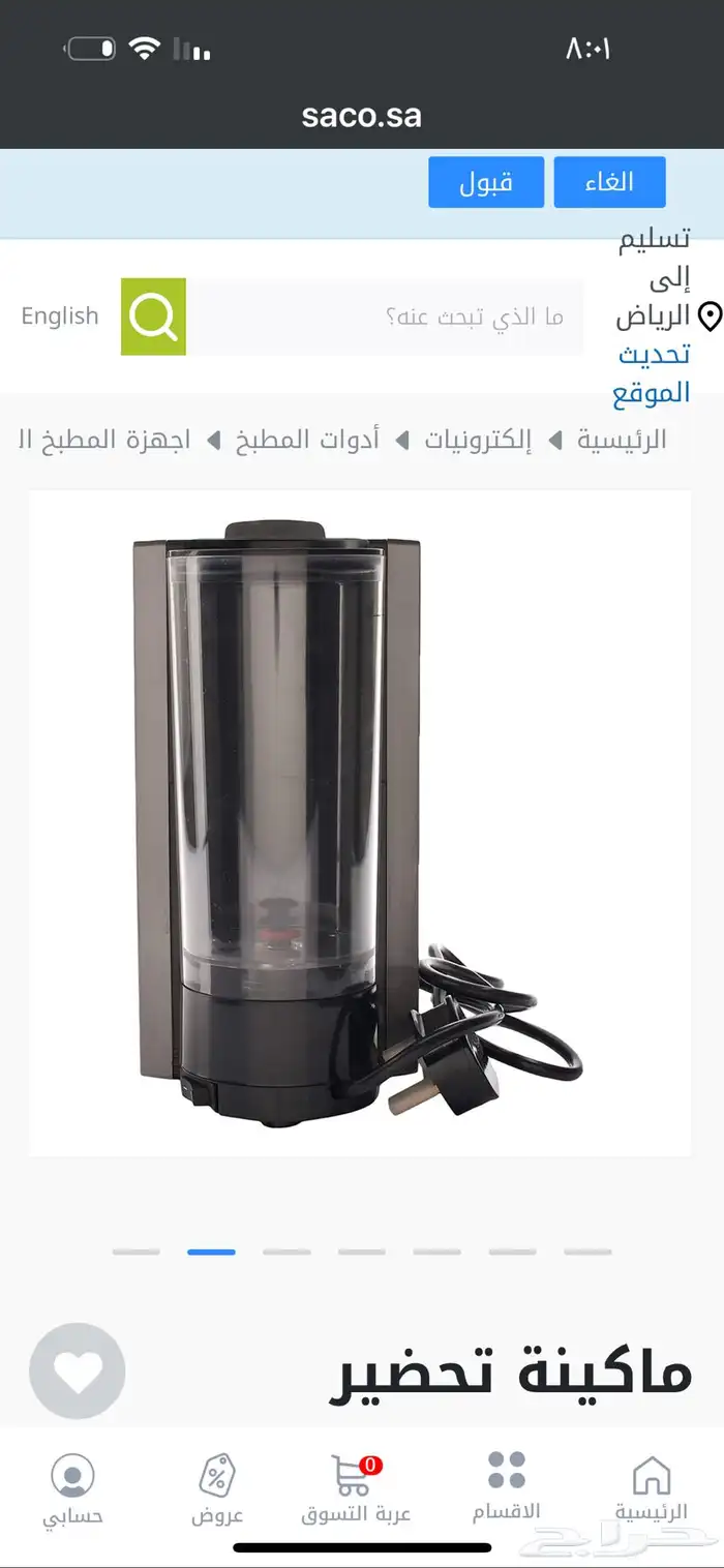 عرض الجمعه البيضاء مكينة قهوه فاخره من هومكس لكل أنوع القهوه 2