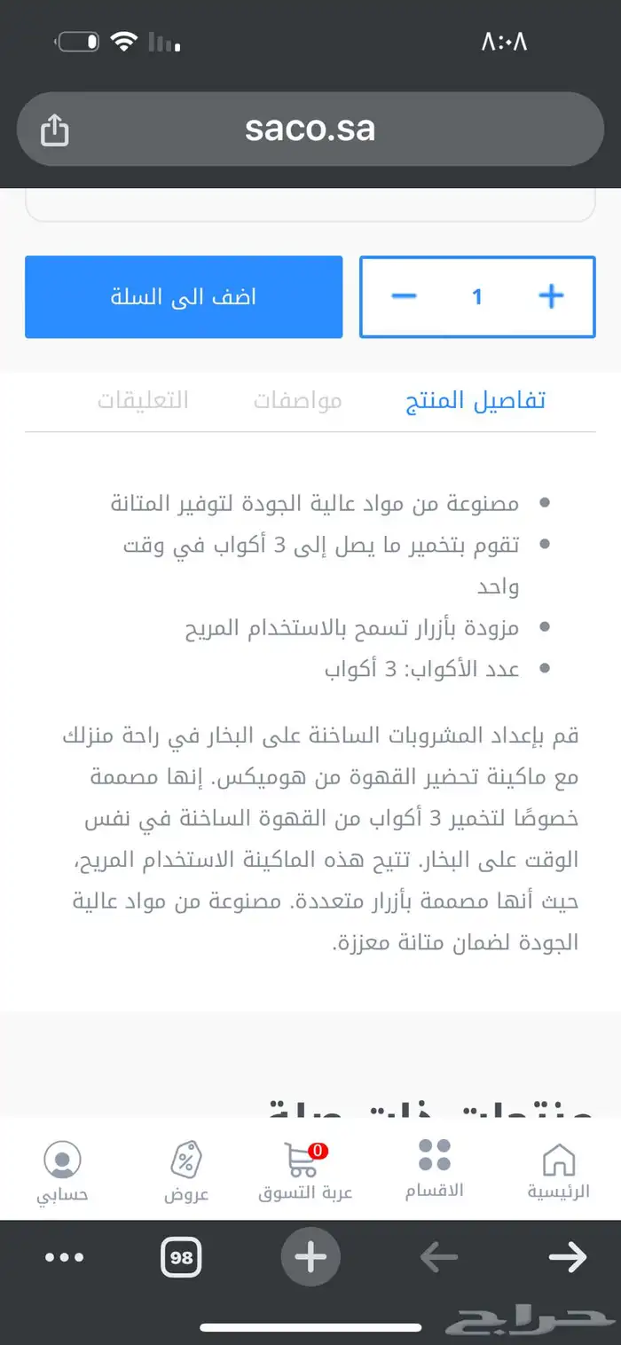 عرض الجمعه البيضاء مكينة قهوه فاخره من هومكس لكل أنوع القهوه 5