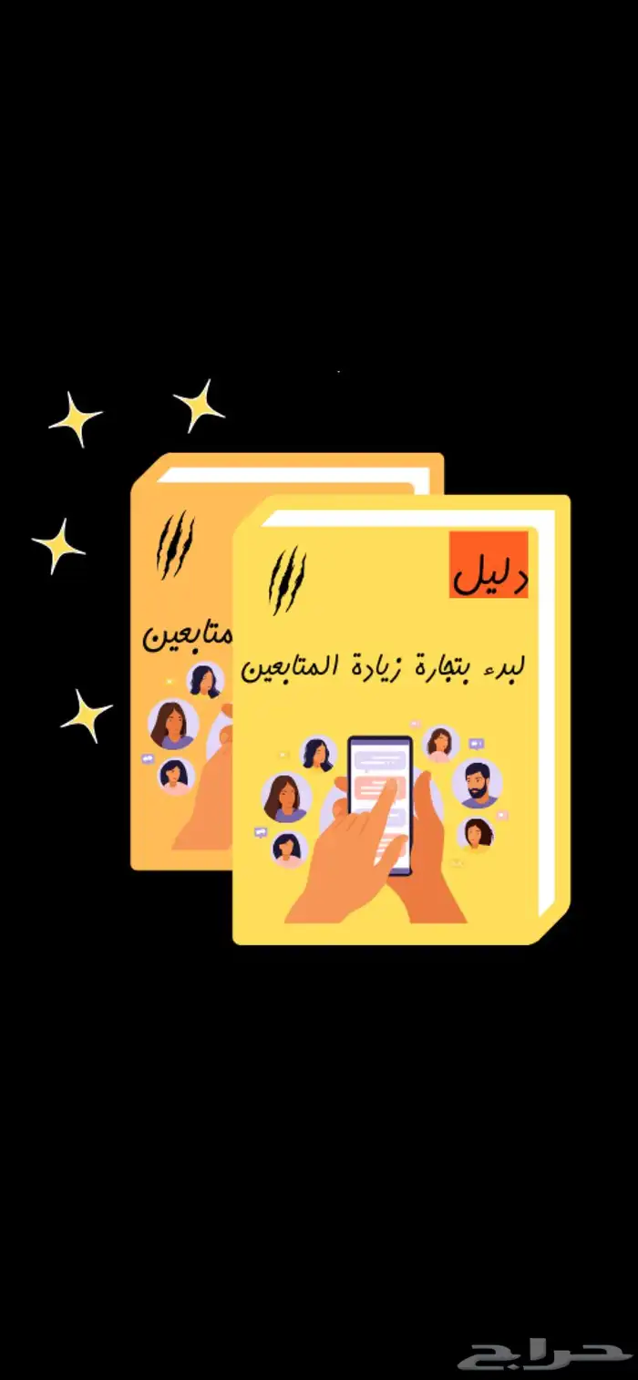 كتب رقميه قابلة لاعادة البيع 2