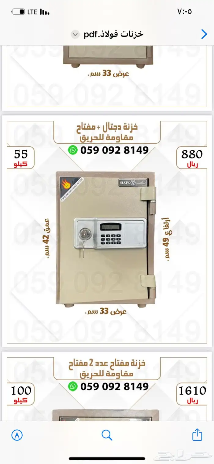 تحوري فولاذ .خزنات تجوري فولاذ دجتل ومفتاح 1