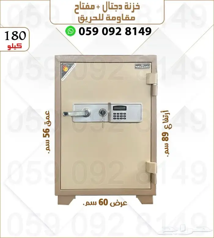 تحوري فولاذ .خزنات تجوري فولاذ دجتل ومفتاح 27