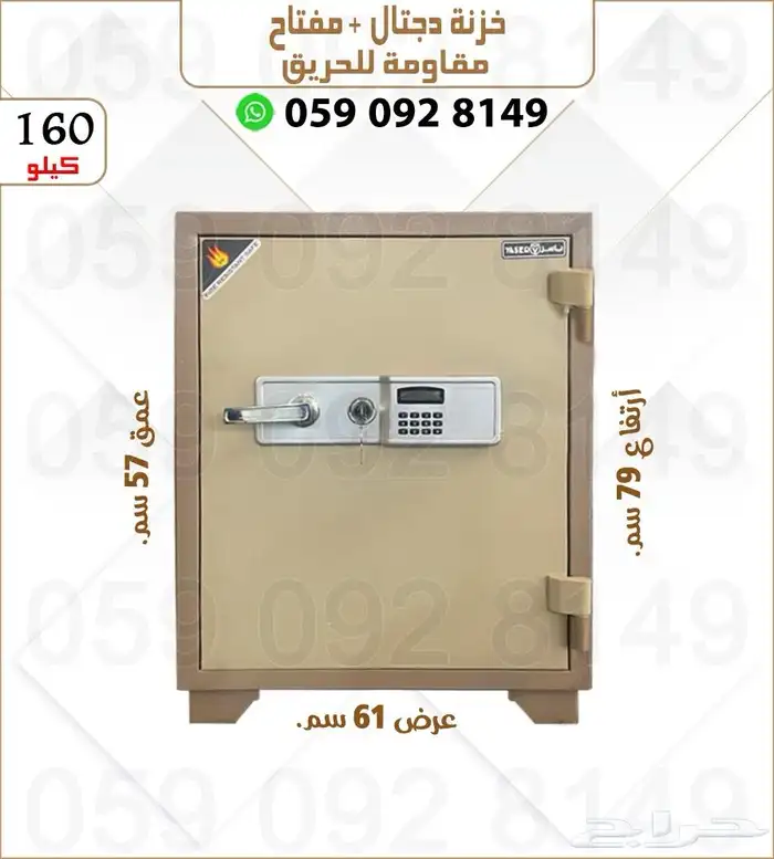 تحوري فولاذ .خزنات تجوري فولاذ دجتل ومفتاح 25