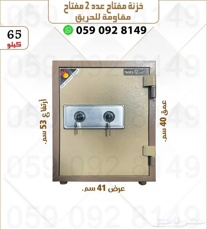 تحوري فولاذ .خزنات تجوري فولاذ دجتل ومفتاح 8