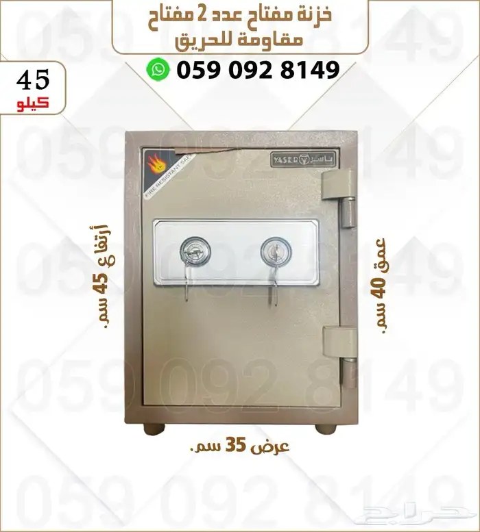 تحوري فولاذ .خزنات تجوري فولاذ دجتل ومفتاح 12