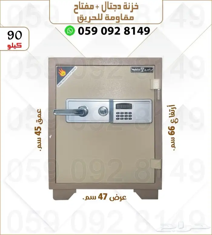 تحوري فولاذ .خزنات تجوري فولاذ دجتل ومفتاح 21