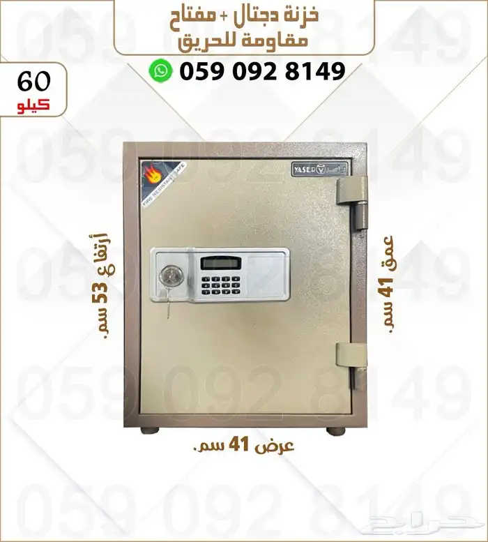 تحوري فولاذ .خزنات تجوري فولاذ دجتل ومفتاح 13