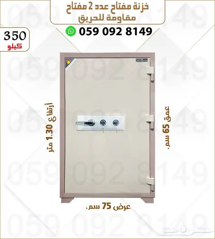 تحوري فولاذ .خزنات تجوري فولاذ دجتل ومفتاح 26