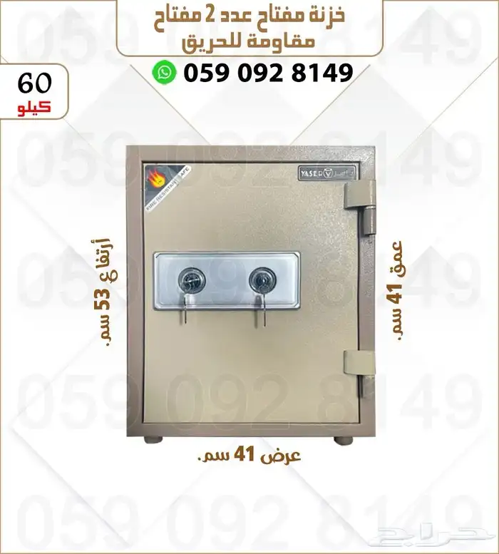 تحوري فولاذ .خزنات تجوري فولاذ دجتل ومفتاح 10