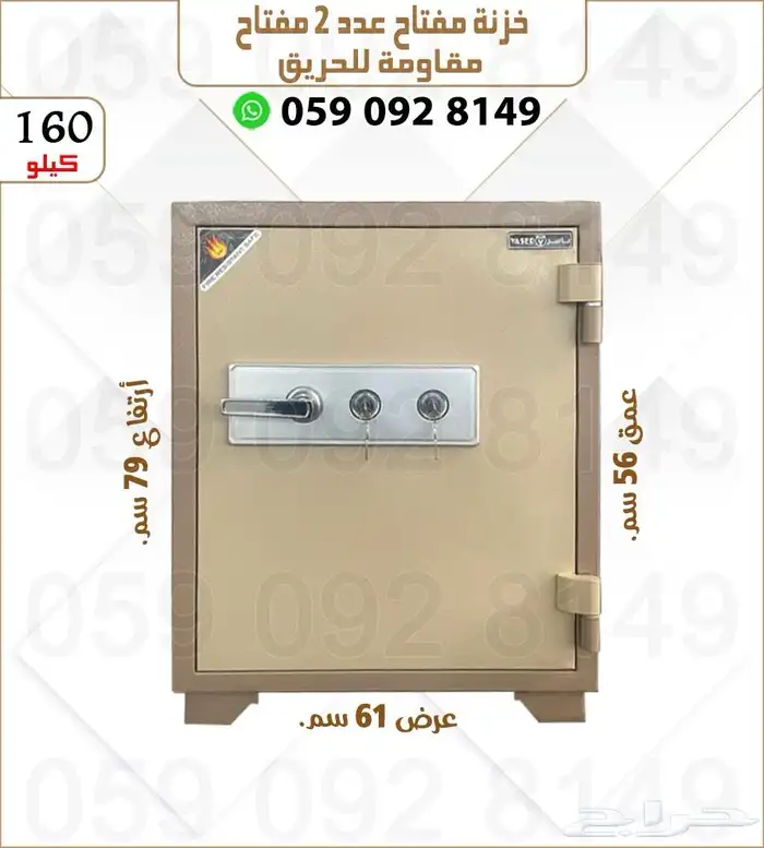 تحوري فولاذ .خزنات تجوري فولاذ دجتل ومفتاح 24