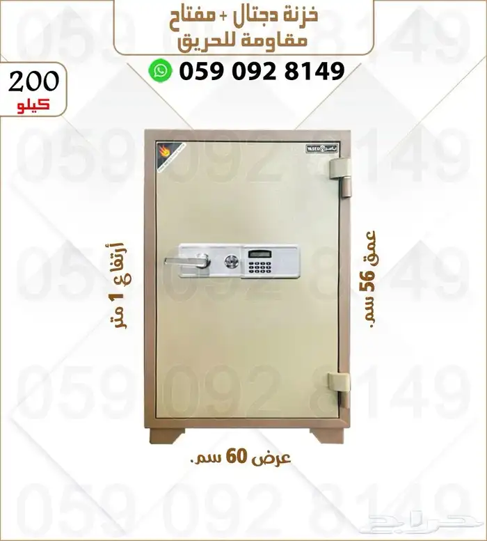 تحوري فولاذ .خزنات تجوري فولاذ دجتل ومفتاح 7