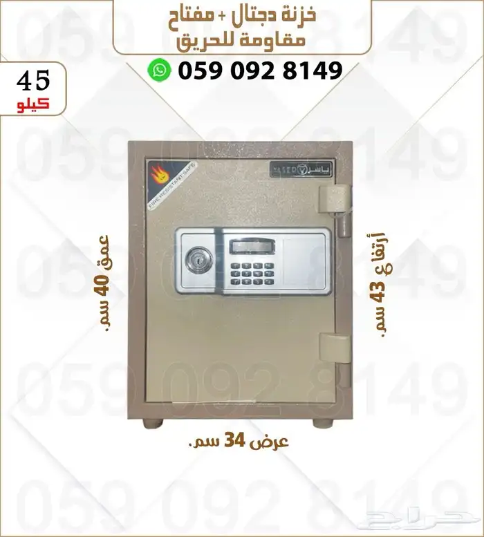 تحوري فولاذ .خزنات تجوري فولاذ دجتل ومفتاح 11