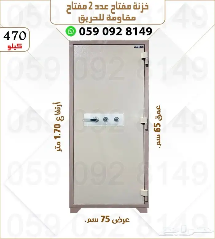 تحوري فولاذ .خزنات تجوري فولاذ دجتل ومفتاح 30
