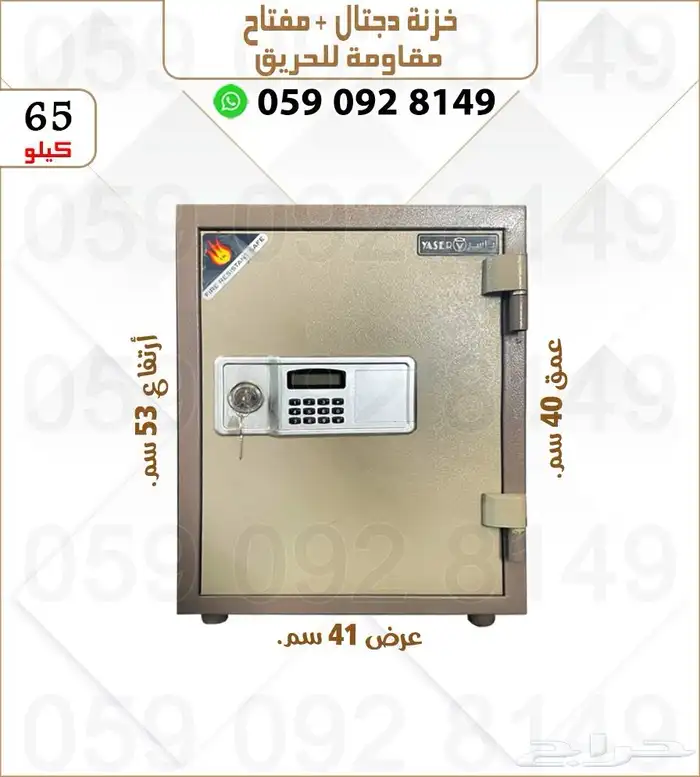 تحوري فولاذ .خزنات تجوري فولاذ دجتل ومفتاح 9