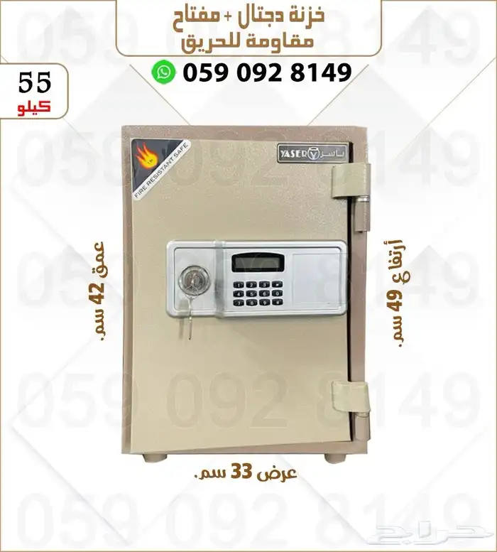 تحوري فولاذ .خزنات تجوري فولاذ دجتل ومفتاح 15