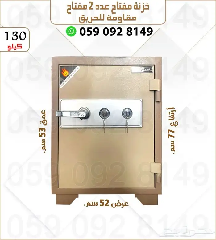 تحوري فولاذ .خزنات تجوري فولاذ دجتل ومفتاح 20