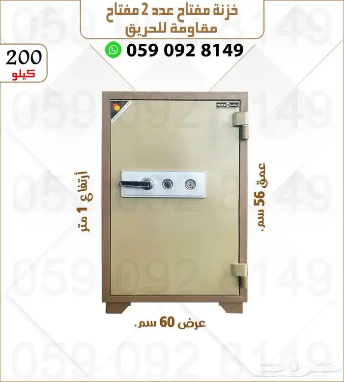 تحوري فولاذ .خزنات تجوري فولاذ دجتل ومفتاح 4