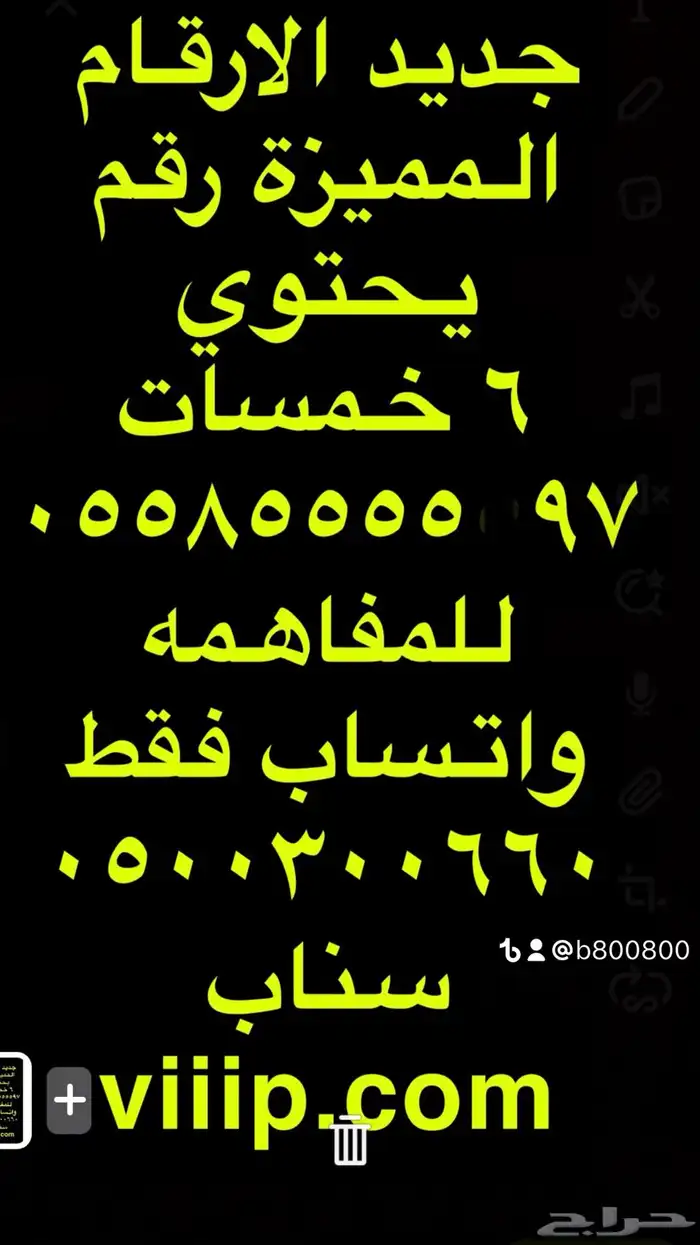 خمس خمسات و خمس اصفار ارقام مميزة 05500.0.00 9