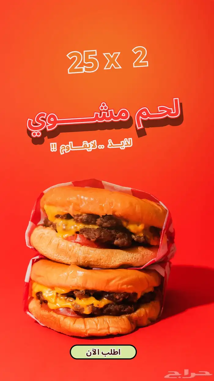 تصميم اعلان سوشل ميديا مقهى او مطعم تصميم اليوم الوطني 1